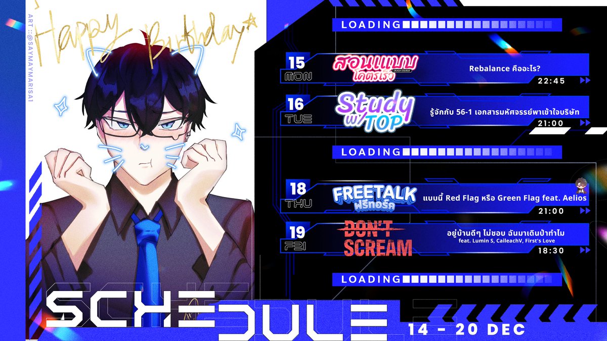 TOP_Astray's tweet image. Week รองรองสุดท้ายของปีแล้วคับ อาทิตย์นี้มีคอแลปอีกแล้วว! เพื่อนใหม่เต็มเลย รวมถึงคอนเท้นกระดกแว่นด้วย มาเจอกันนะครับบ ดึกหน่อยแต่มาแน่

👓General : #TOPAstray
🔴 Live : #Mastertopic
🎨Fanart : #Mastopiece
🌟Meme : #Mastonks