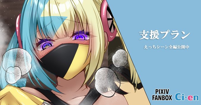 乗っ取りオナニーパートをFANBOXで公開してます!