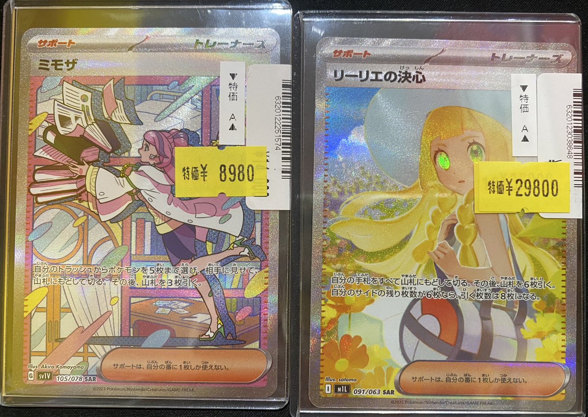 🩵【入荷情報】🩵 #ポケカ 買取させていただきました❕✨ 『リーリエの