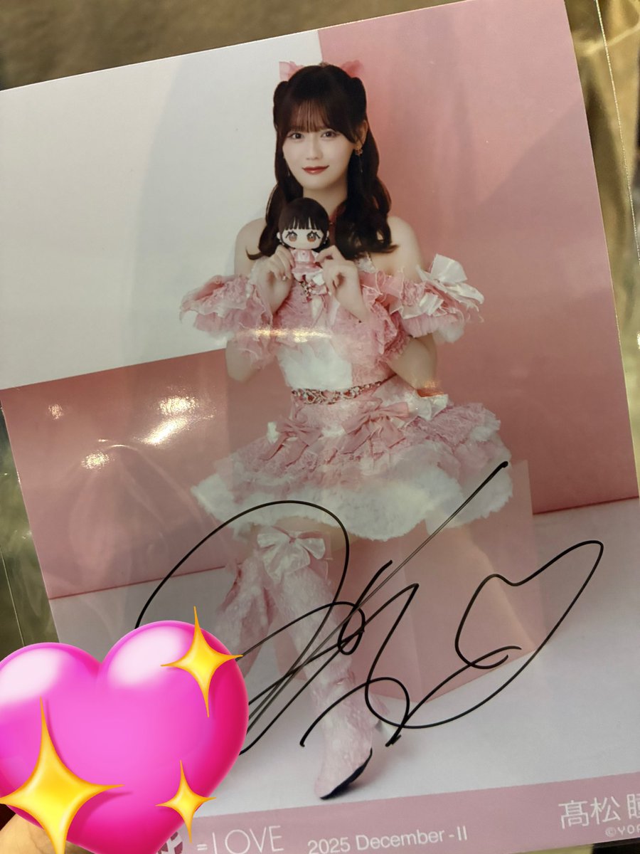 チョコに込めた愛情 天音 サイン 上位賞 PR 瞳ちゃん！！！！！わたし！！また引いたよ！！！！！今度はビッグ