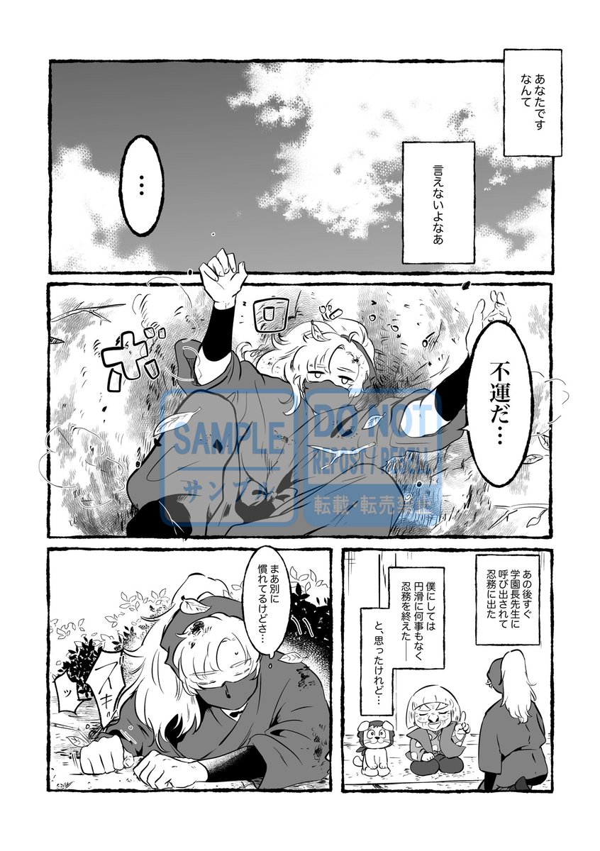 Post by おすかる🎄12/21西4ネ44a on X: 2/2