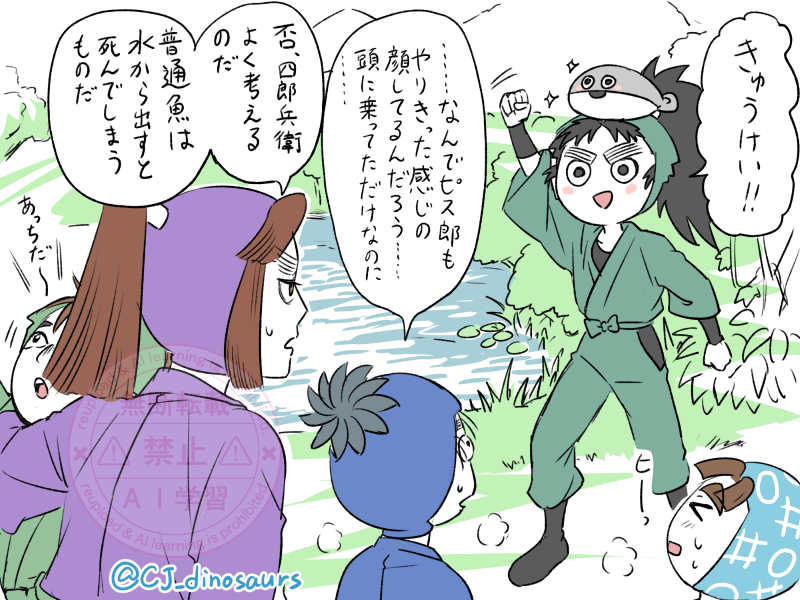 小平太とサカバンバスピスと体育委員会 