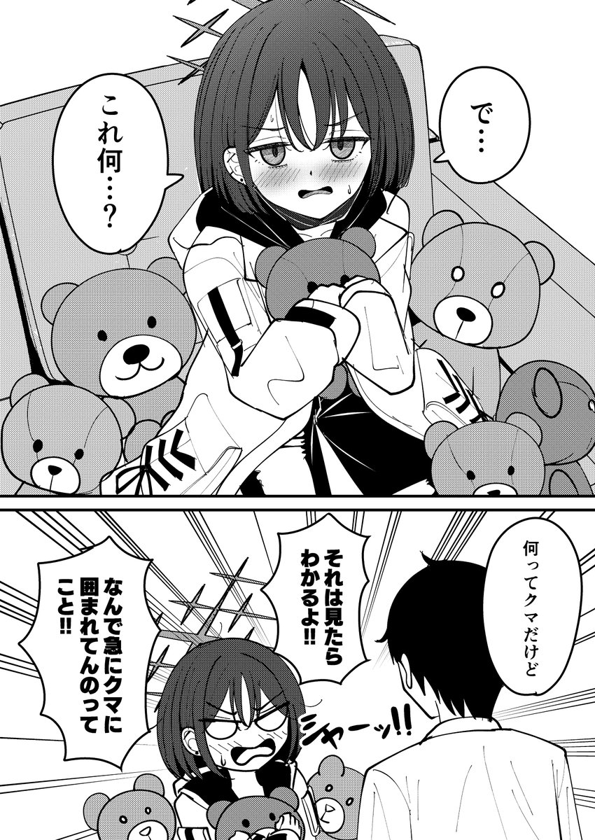 ミサキの漫画です 
