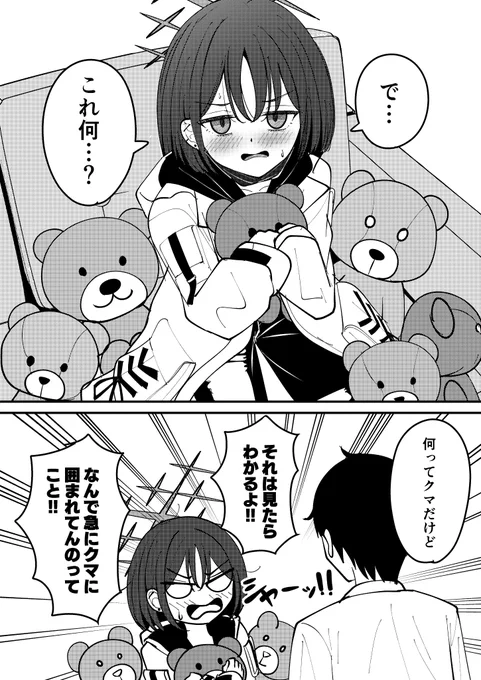ミサキの漫画です 