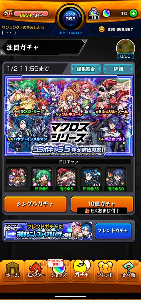 CPurikoro's tweet photo. 1万の課金でシェリとランカちゃん出た🙌✨
シェリル推しだ��らだから
あとはワルキューレよりもシェリル3体欲しい🤤

キース様もやらないと💕 https://t.co/Cwh3E6V7rW
