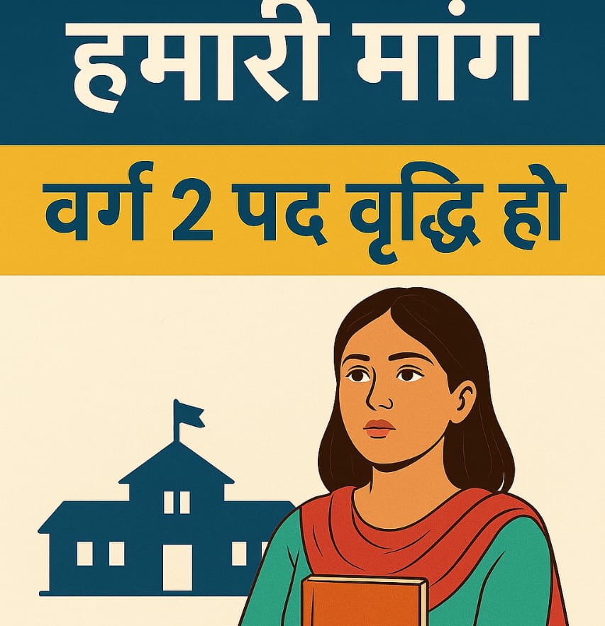 #MPvarg2post_increase_karo
🙁🙁😟😟😟😟
<a href="/CMMadhyaPradesh/">Chief Minister, MP</a>
<a href="/PEB_Bhopal/">Madhya Pradesh Employees Selection Board Bhopal</a>
<a href="/Schooledump/">School Education Department, MP</a>
<a href="/udaypratapmp/">Uday Pratap Singh</a>
<a href="/krVijayshah/">Dr. Kunwar Vijay Shah</a>
<a href="/BJP4MP/">BJP Madhya Pradesh</a>
<a href="/ChouhanShivraj/">Shivraj Singh Chouhan</a> 
<a href="/ZeeMPCG/">Zee MP-Chhattisgarh</a> 
<a href="/DrMohanYadav51/">Dr Mohan Yadav</a> <a href="/JansamparkMP/">Jansampark MP</a> 
<a href="/INCMP/">MP Congress</a> <a href="/OfficeOfKNath/">Kamal Nath</a> <a href="/jitupatwari/">Jitendra (Jitu) Patwari</a>