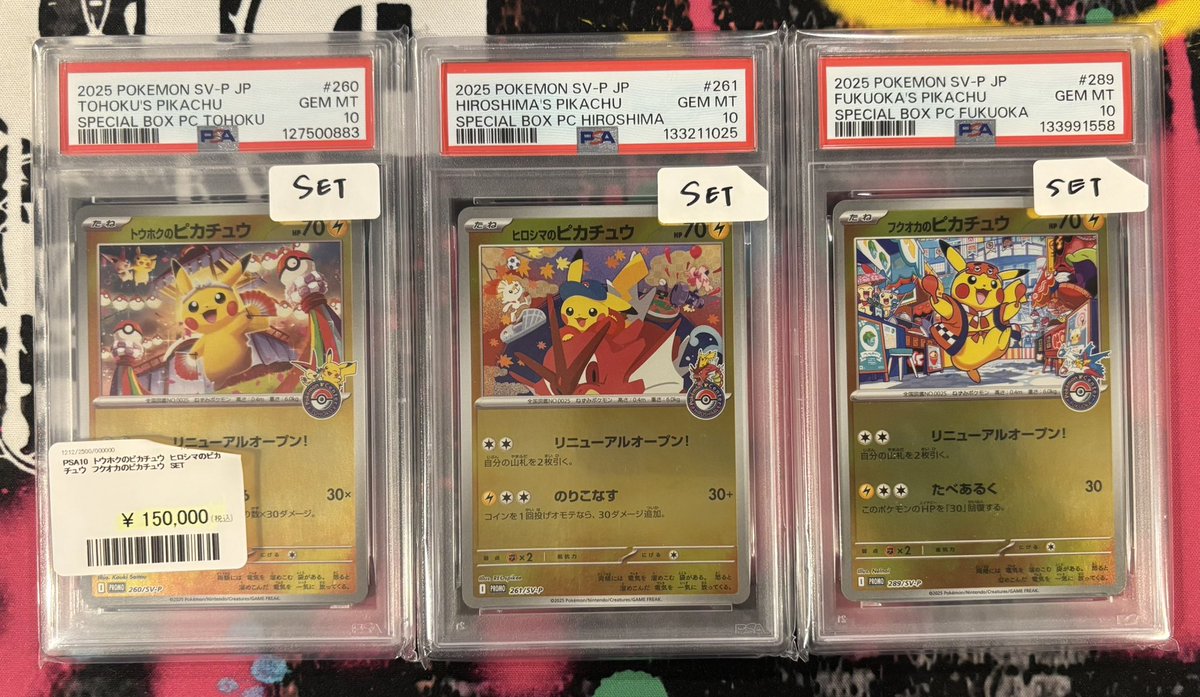 【値下げ中‼️】 ピカチュウ色々 まとめ売り センタリングいい物もあります❗️ 💫価格変更💫 じゃじゃーん‼️💫💫 きゃわいいピカチュウたちが価格