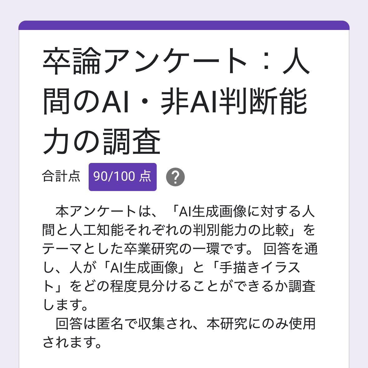 ごめん、1個まちがえた🙏