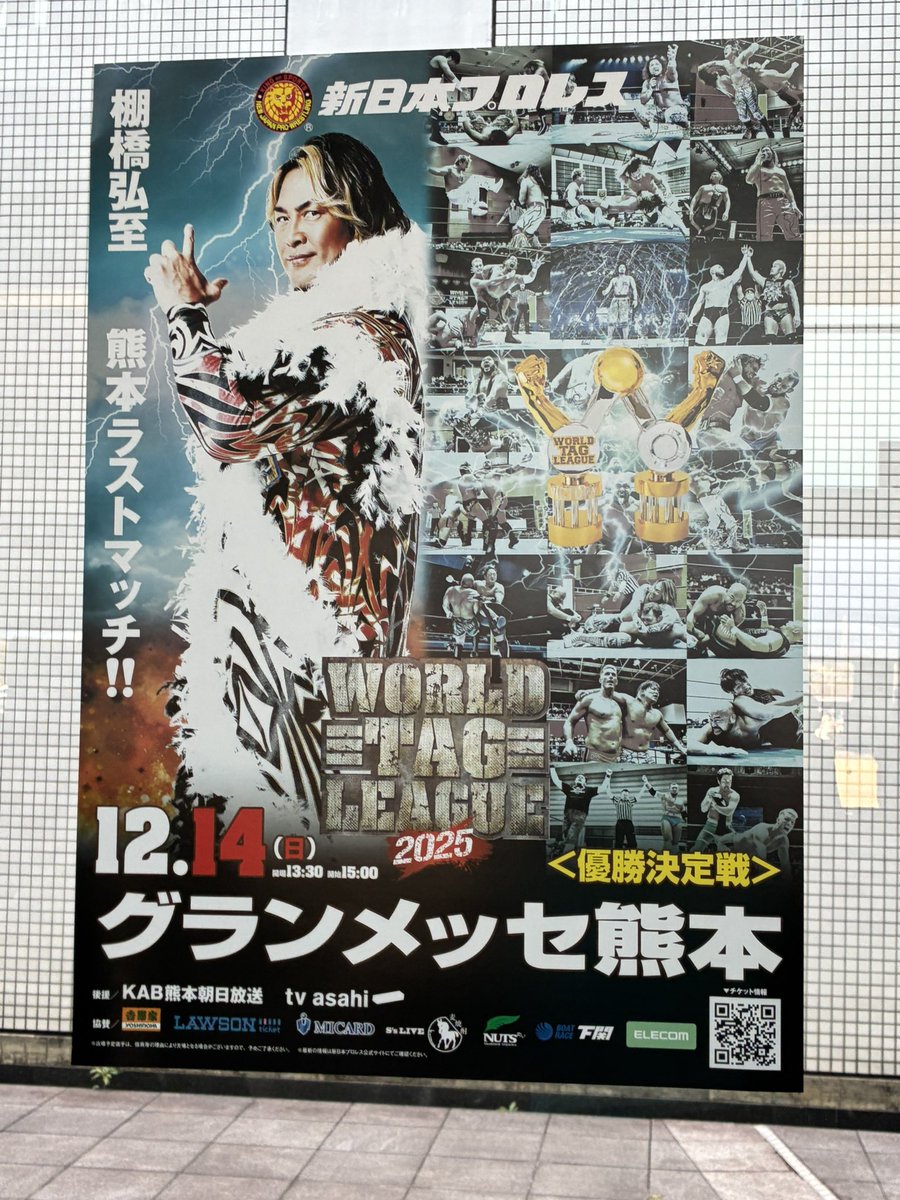 今日の現場✊🔥 #新日本プロレス #njwtl