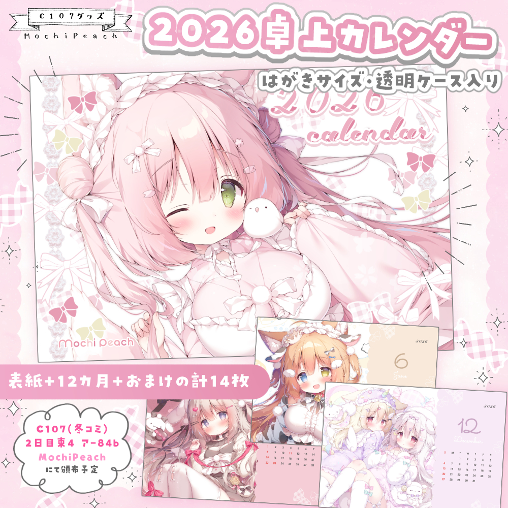 桃豆こまもち🍡C107水曜東4-ア84b (@koma_momozu) / Highlights / X