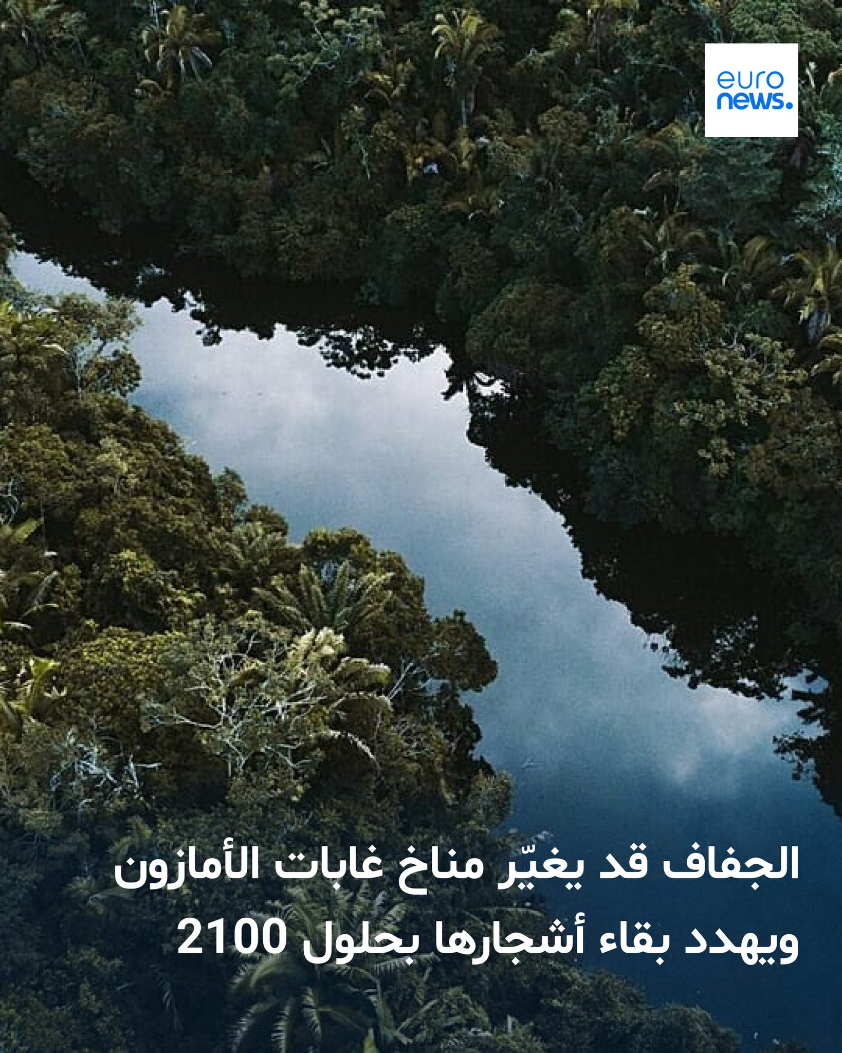 لم يشهد كوكب الأرض مناخًا "فوق استوائي" منذ ما لا يقل عن عشرة ملايين عام 