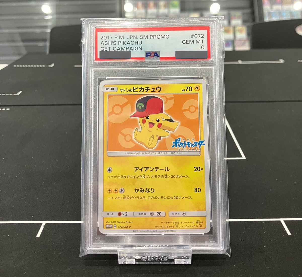 🔥入荷品情報🔥 ・サトシのピカチュウ(ホウエンキャップver)【P】（072