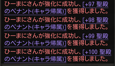 ＋100！凄いニャ。