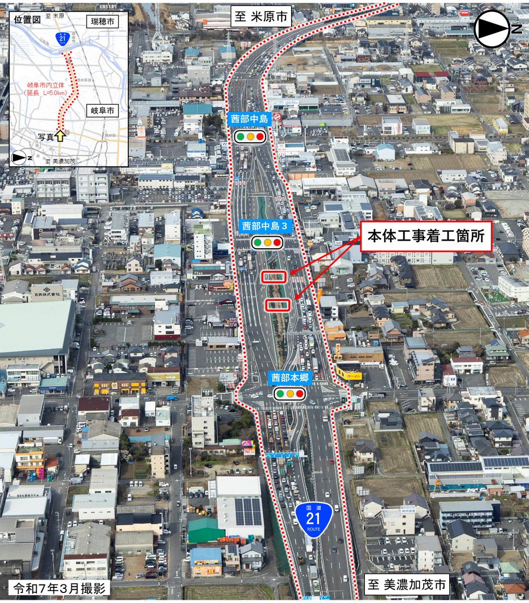 国道21号岐大バイパス 岐阜市内立体 起工式を開催しました🌟 茜部地区