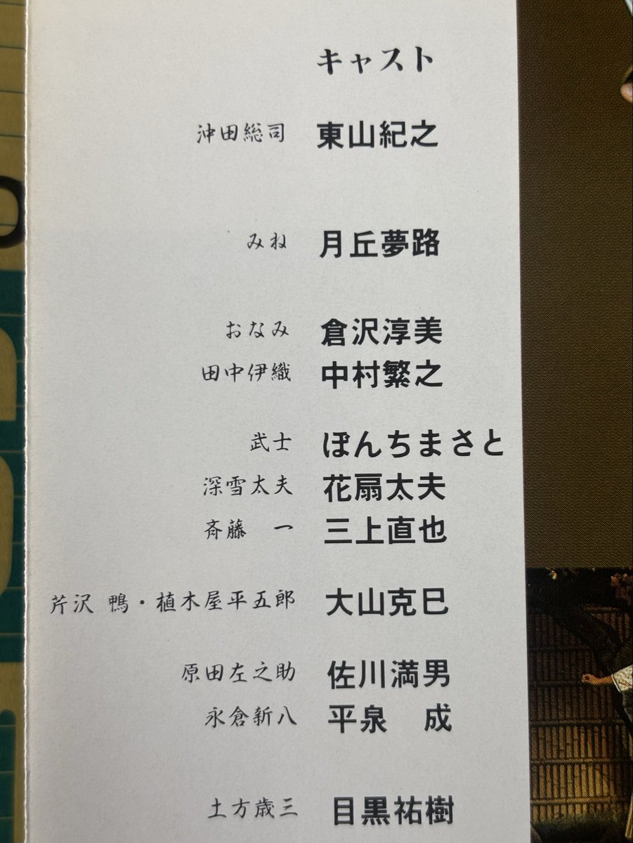 唯一、淳美さんが舞台に立っていた頃、ビデオ化された、唯一の作品。