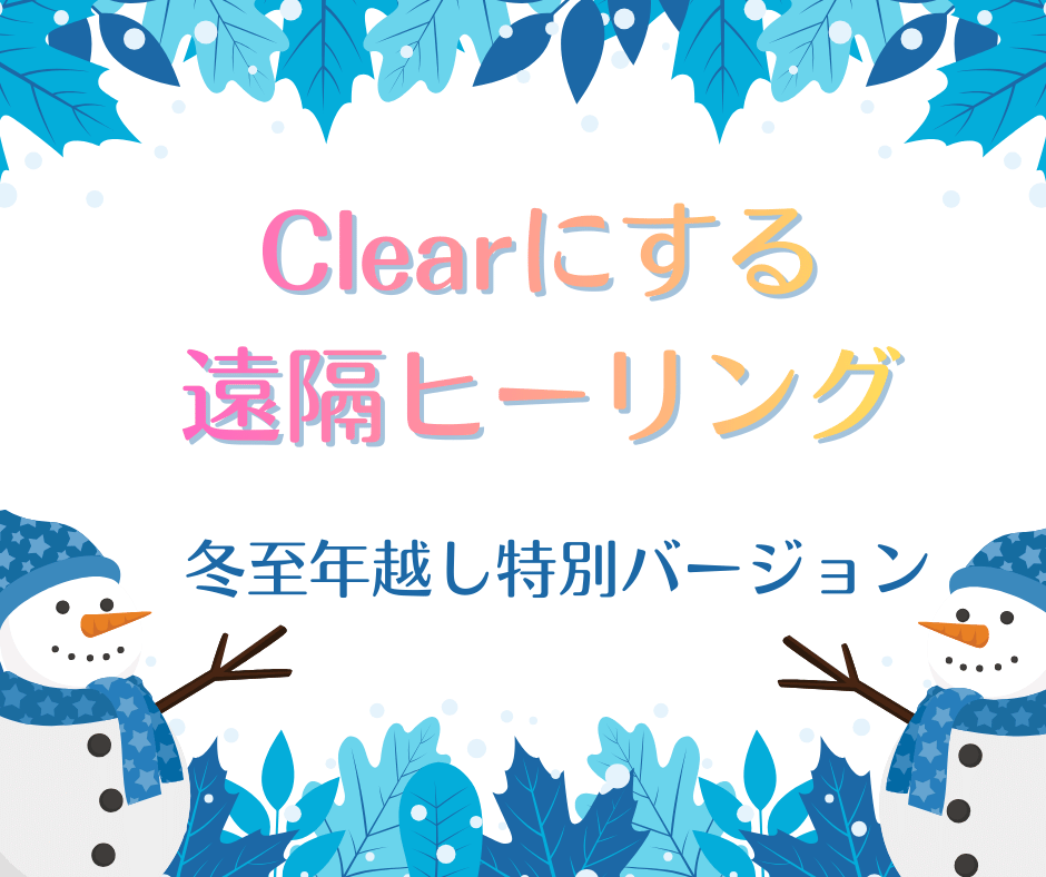 ※ご予約済み・お不動様遠隔ヒーリング 20日からスタートです。 今回は特別Ver！
