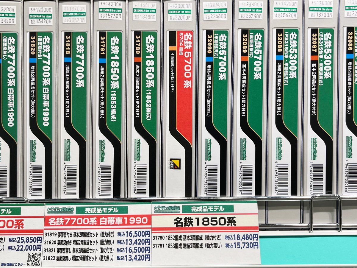 名鉄5700系5704編成4両セット(動力付き)をご用意いたしました。5700系