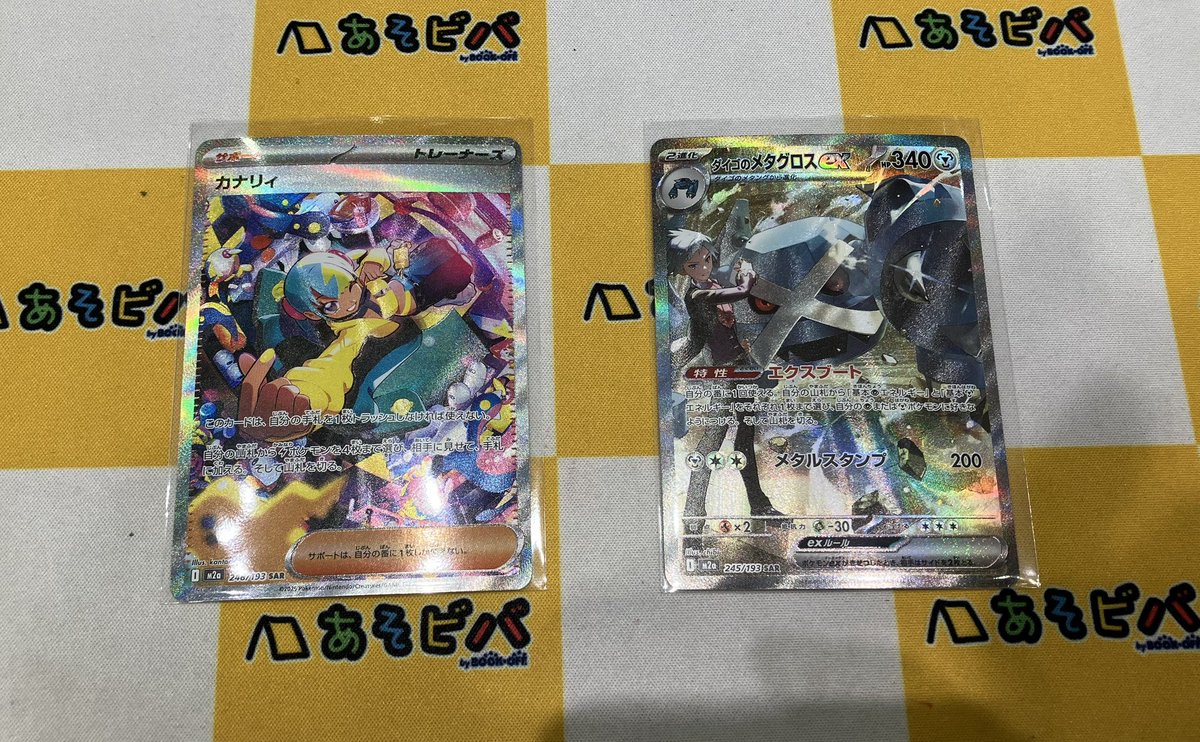 ポケカ #ポケモンカード 🔥入荷情報🔥 『カナリィ』SAR 『ダイゴの