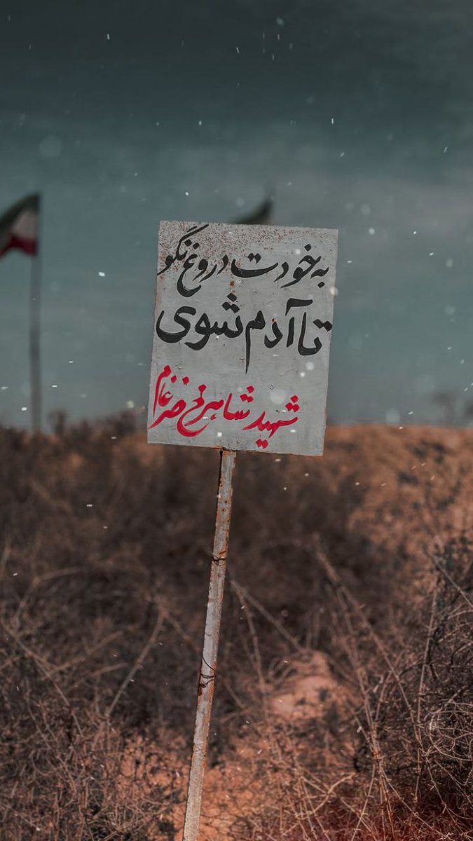 ما ایمانمان را اخلاصمان را عملمان‌ را 
درست می‌کنیم و با اسلام منطبق می کنیم
اگر این را داشته باشیم یاریِ خدا، تضمین شده است. 

#شهید‌بهشتی..