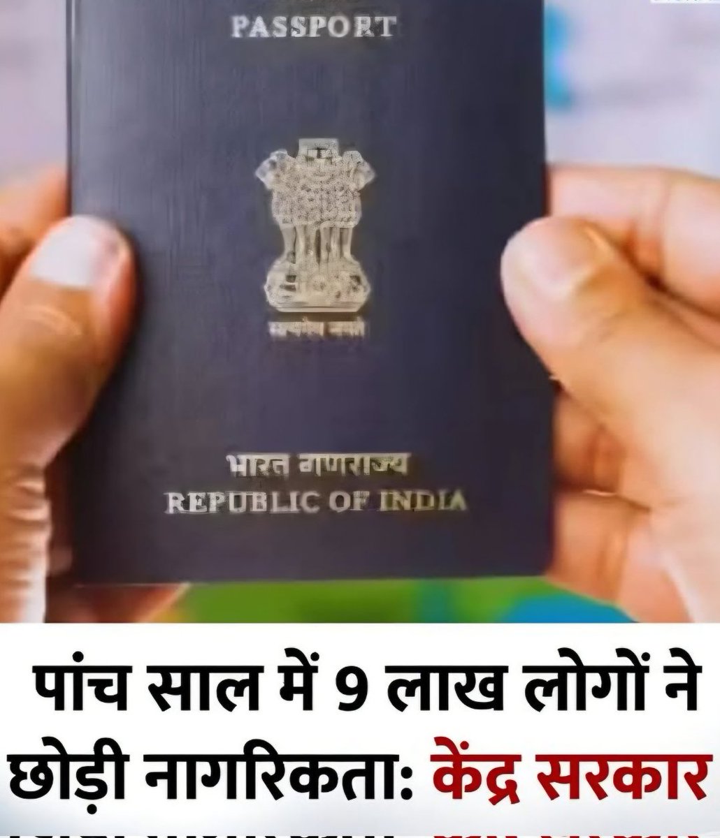 उत्तराखंड में पलायन देखा था, अब देश से पलायन हो रहा है।
डॉक्टर, इंजीनियर, वैज्ञानिक, पढ़ा-लिखा युवा देश छोड़ने को मजबूर है।
जब हवा-पानी , खाना जहरीले हों, अतिक्रमण-भ्रष्टाचार चरम पर हों, पुलिस झूठे केस लगाए और सरकार कहे “भ्रष्टाचार है ही नहीं” —
तो सवाल देशभक्ति का नहीं, सम्मान