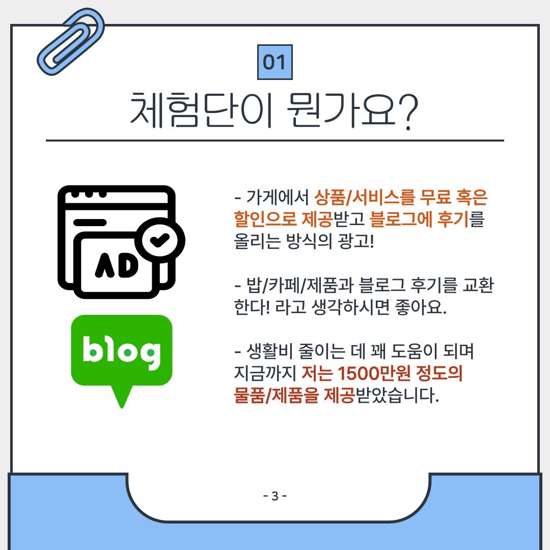 greenybread's tweet photo. 블로그로 1500만원 협찬받은 식빵이 낋여온

‼️떠먹여주는 블로그 수익화
- 체험단 편‼️

체험단 극! 초보 분들을 위한 정보를 담아와봤어요.. 💕 타래로 이어집니다! https://t.co/JPs9XPr2Zm