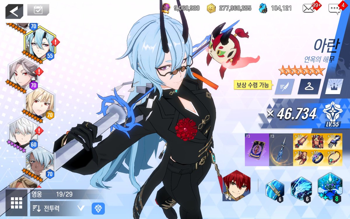 이안아란 커플안경