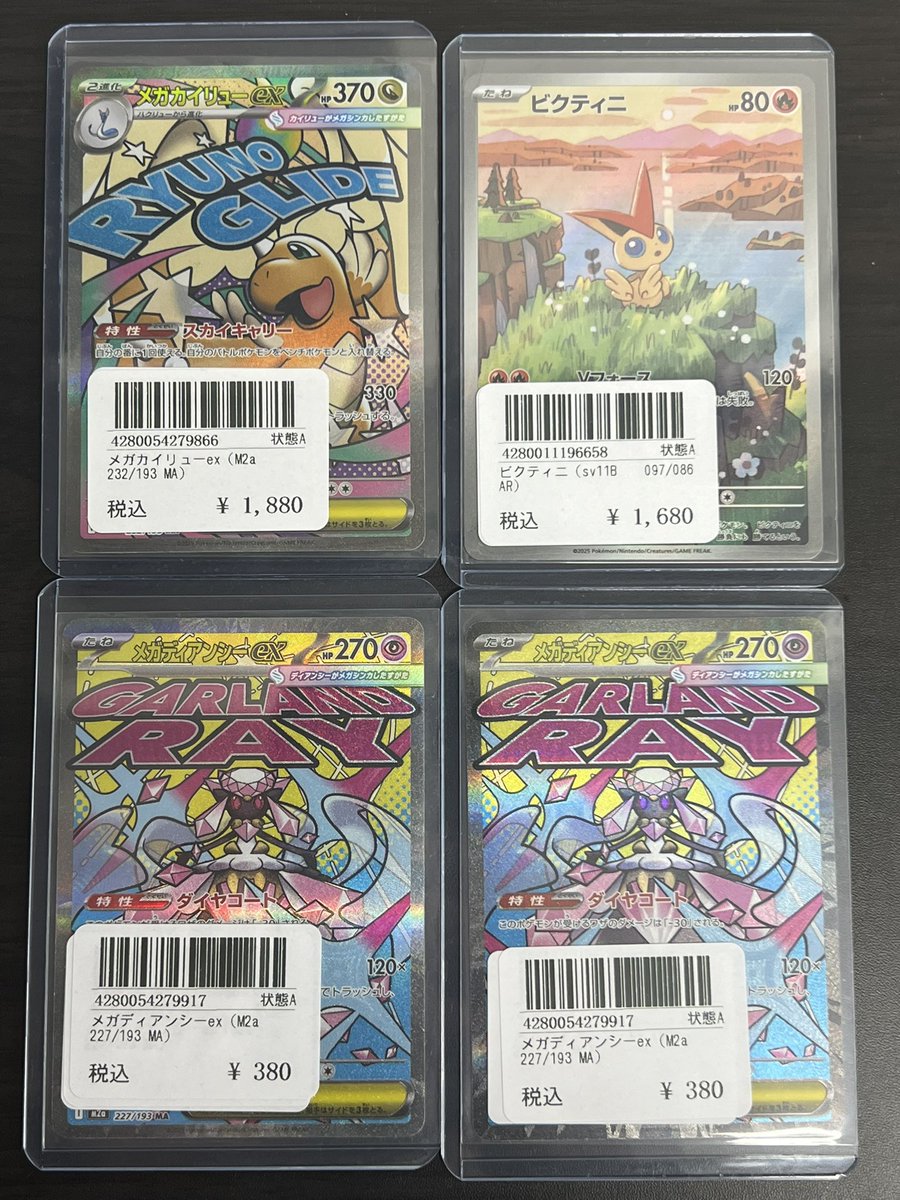 ⭐️トレカ道楽 池袋本店⭐️ ☁️⭐︎ シングルカード入荷情報