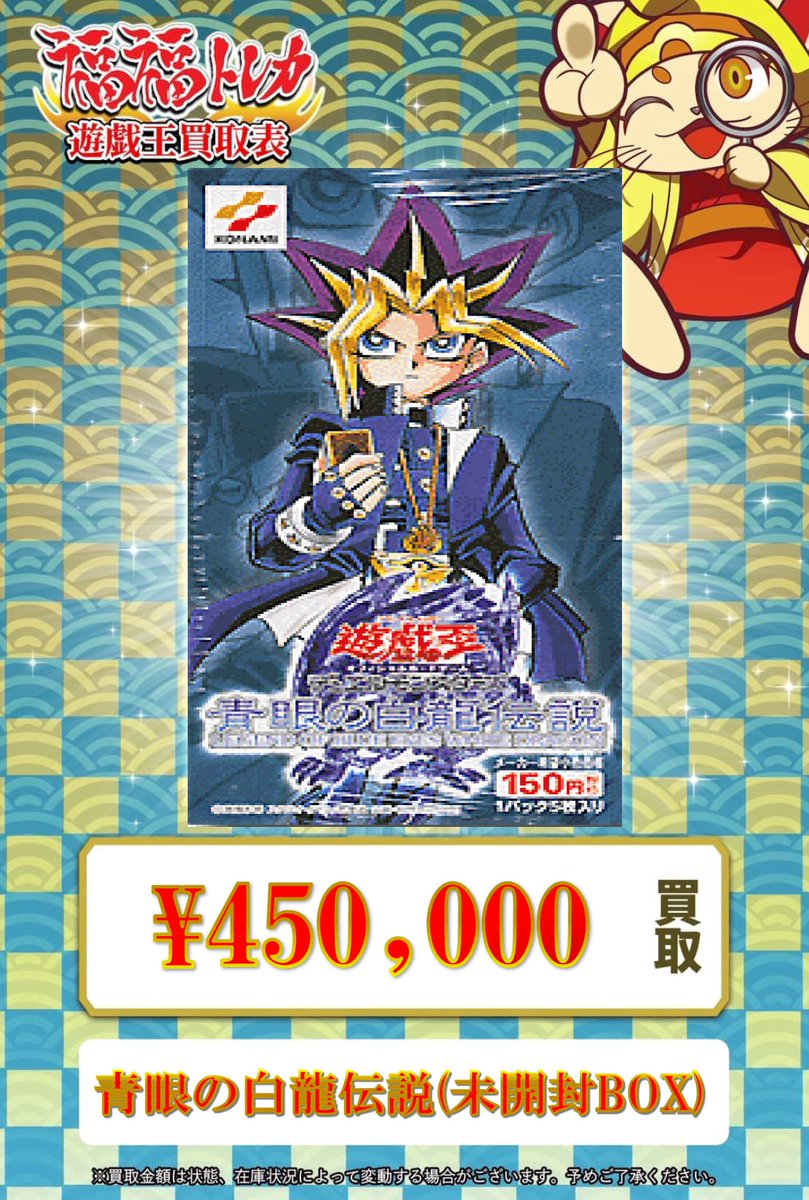 ラーメン大好きさん専用 遊戯王〜仮面の呪縛〜BOX Spell of Mask 仮面