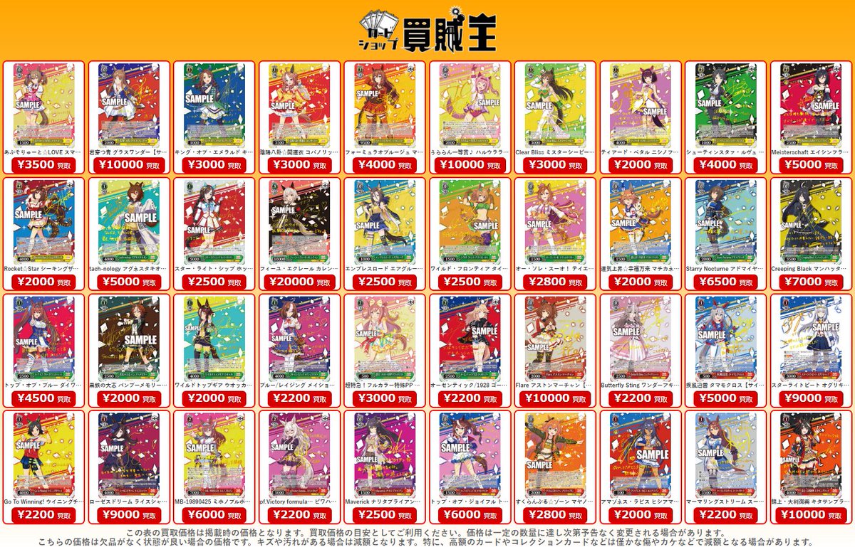 🔥 秋葉原 カードショップ 買賊王 🔥 AKIBAカルチャーズZONE 3階店