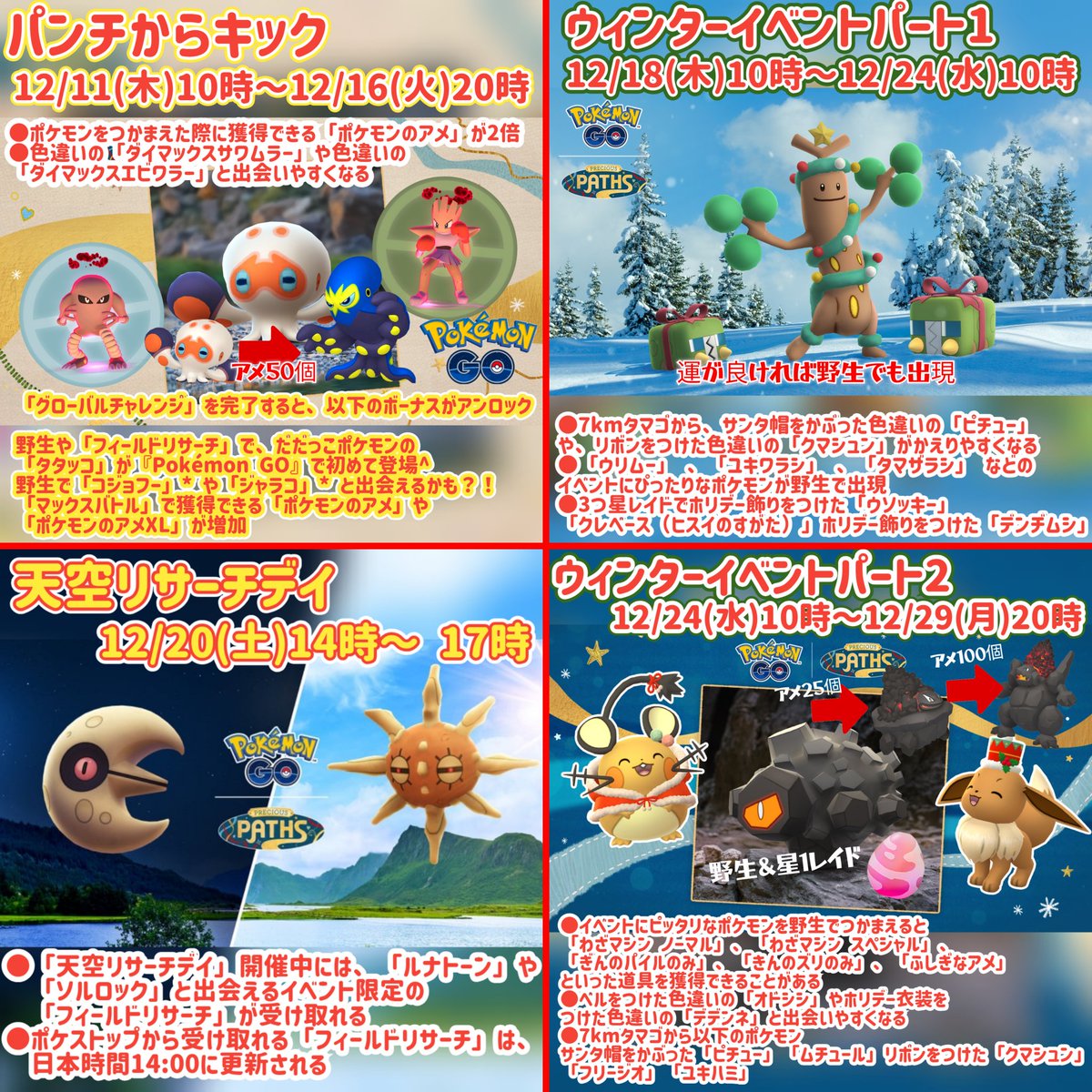 パパぽん@ポケモンGO (@papaponpokemon) / Posts / X