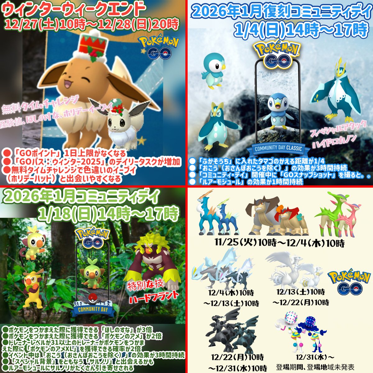 パパぽん@ポケモンGO (@papaponpokemon) / Posts / X