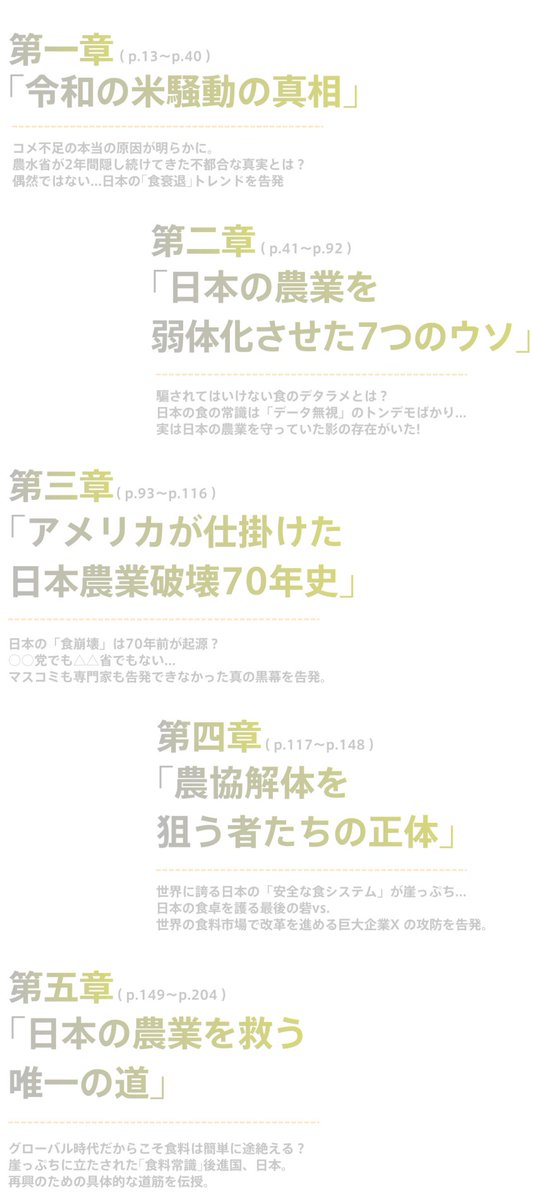 脱「今だけ、金だけ、自分だけ」・鈴木宣弘 tweet media