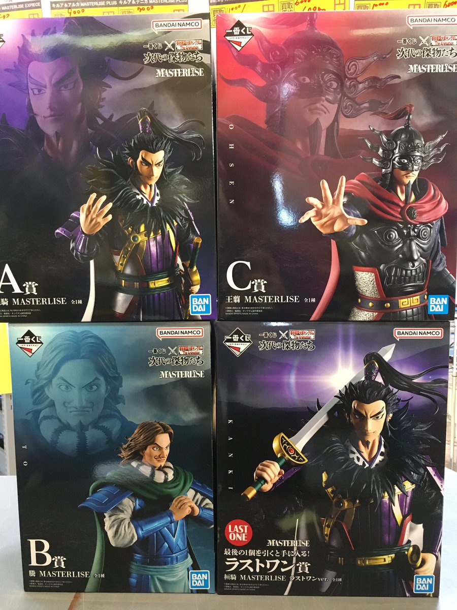 キングダム 一番くじフィギュア 早速お持ち込み頂きました