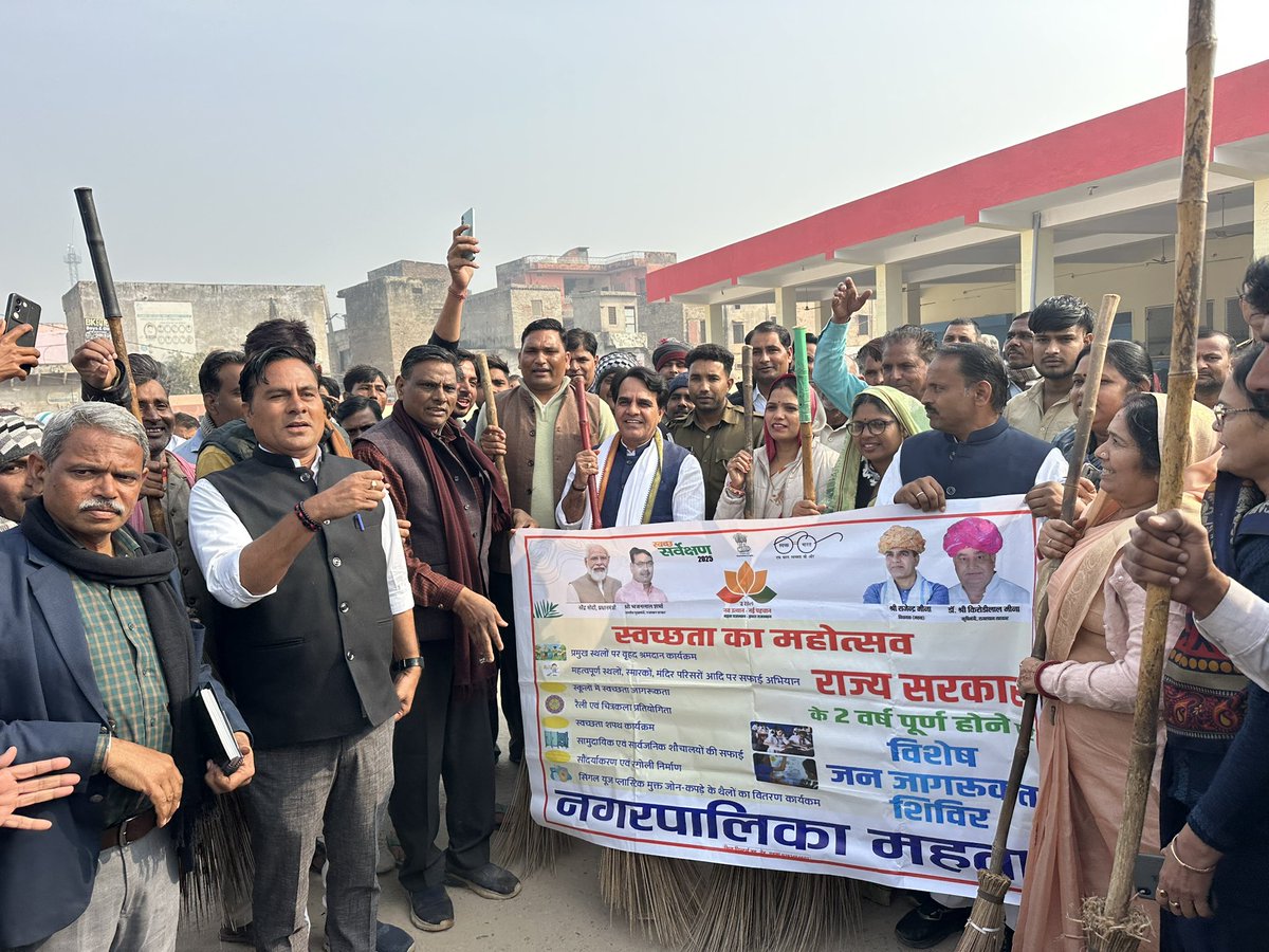 RajendrMahwaBJP's tweet photo. "स्वच्छता का महोत्सव"

आज केंद्रीय बस स्टैण्ड महवा पर राज्य सरकार के 2 वर्ष पूर्ण होने पर उपलक्ष्य में ‘सुशासन पखवाड़ा’ के अंतर्गत आयोजित ‘स्वच्छता महोत्सव’ कार्यक्रम में श्रमदान किया। 1/2 https://t.co/EJFzzGFiVS