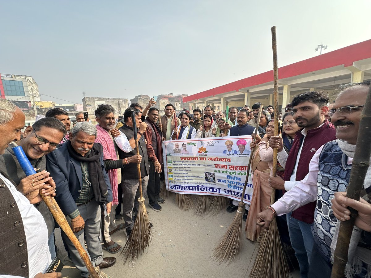RajendrMahwaBJP's tweet photo. "स्वच्छता का महोत्सव"

आज केंद्रीय बस स्टैण्ड महवा पर राज्य सरकार के 2 वर्ष पूर्ण होने पर उपलक्ष्य में ‘सुशासन पखवाड़ा’ के अंतर्गत आयोजित ‘स्वच्छता महोत्सव’ कार्यक्रम में श्रमदान किया। 1/2 https://t.co/EJFzzGFiVS
