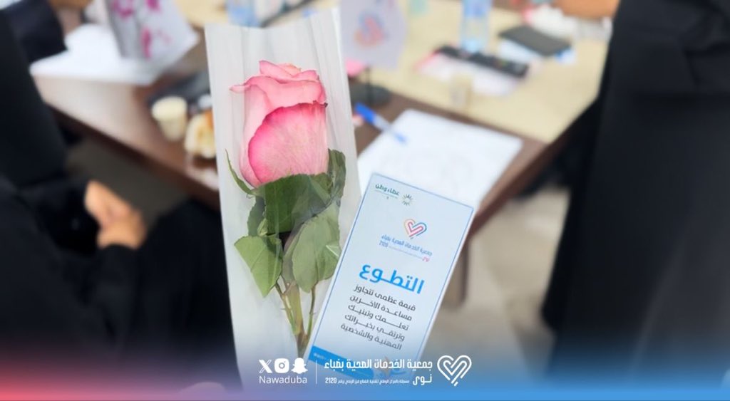 جمعية الخدمات الصحية بمحافظة ضباء(نوى) tweet media