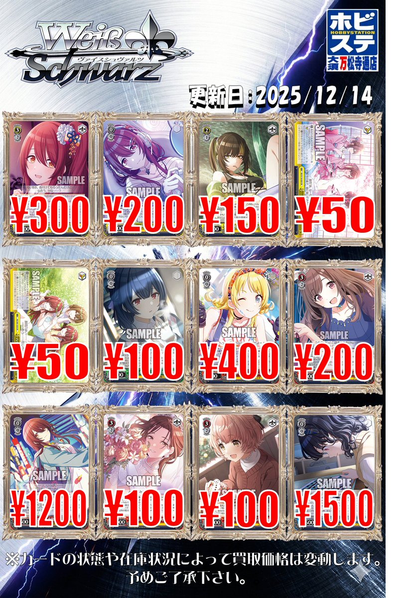 ヴァイスシュヴァルツ 買取情報】 甜ing Room 大崎甜花 ￥200 日々を