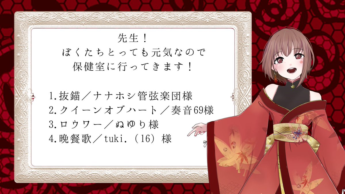maple_smiling's tweet image. ライブ『先生！ぼくたちとっても元気なので保健室に行ってきます！』ありがとうございました！！
今年はこれでラストライブです！
来年もどこかでお会いできましたら、その時はよろしくお願いします✨