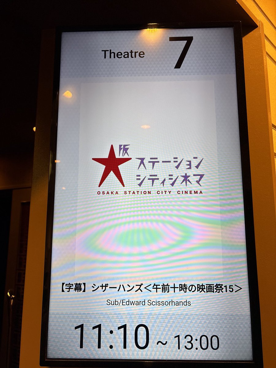 CrocoSilverman's tweet photo. まだ見れていなかったおとぎ話
ギリギリのバランスで保っていた幸せが、身勝手な欲によって簡単に崩れていく。今の世相とも重なって怖い
エドワードの表情が純粋無垢から変わっていくのが切ない。ペグさん家族のことも想像すると切なくなる https://t.co/VM1PmeDNOi