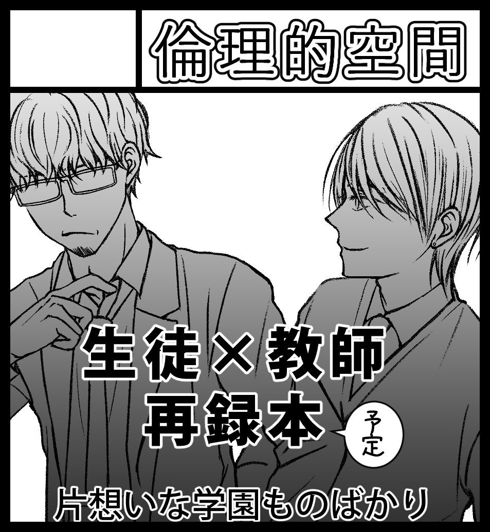 gr_mahiru's tweet photo. 2026年3月22日に東京ビッグサイト 西3･4ホールで開催予定のイベント「J.GARDEN59」へサークル「倫理的空間」で申し込みました。

非常にお久しぶりな参加申し込みしました。年度末なので少し不安なところがありますが…参加したい！ https://t.co/yX3tIvZtFk