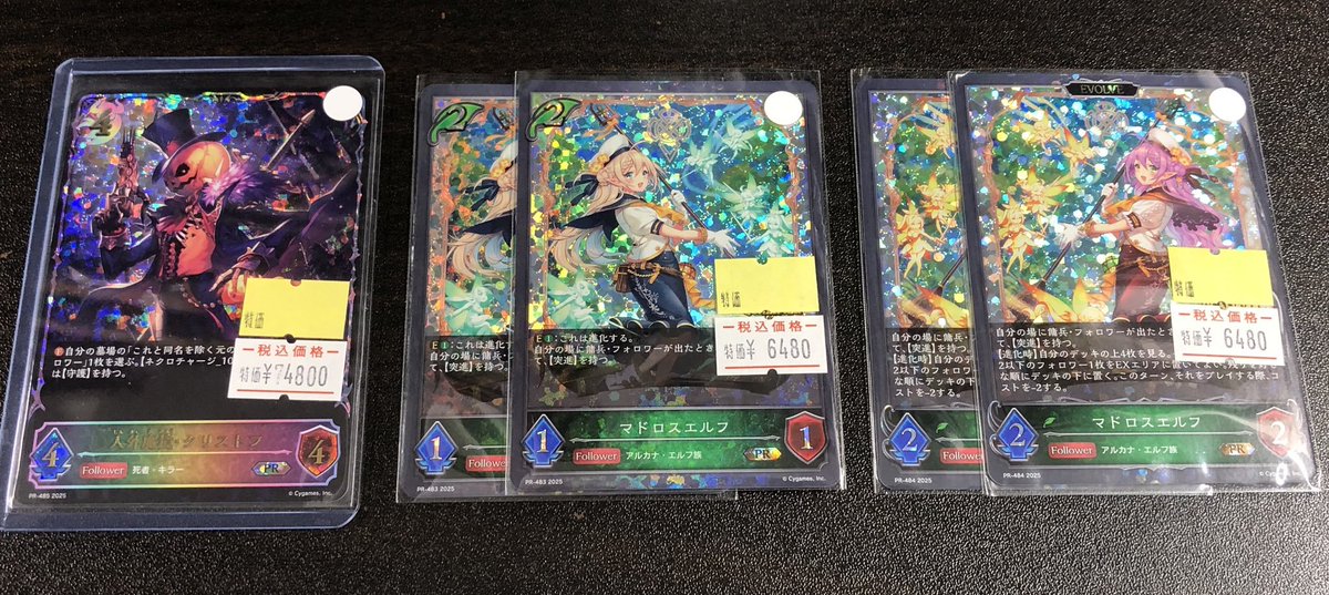 メルカードエボルヴ #シャドウバースエボルヴ エリアプロモの特価品