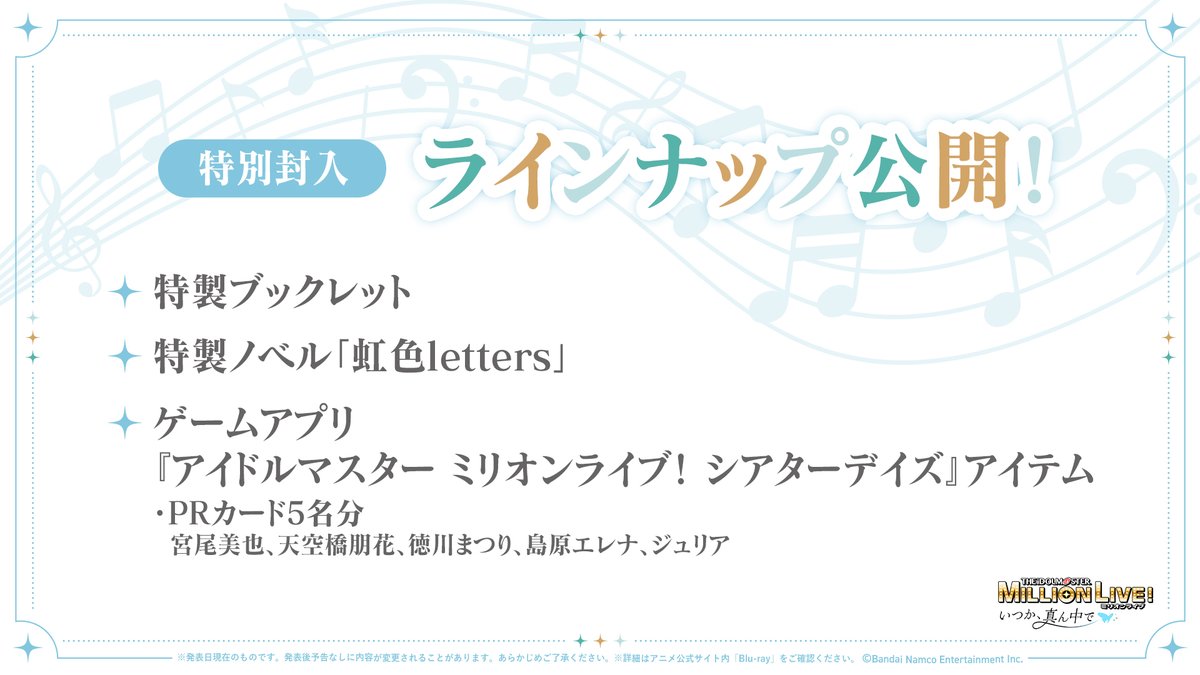OVA
アイドルマスター ミリオンライブ！
～いつか、真ん中で～
∴‥∵‥∴‥∵‥∴‥∴‥∵‥∴‥🦋

／
#ミリアニOVA
Blu-rayご予約受付中♬
2026/1/22(木)まで！
＼

本編アニメーションのほかにも
収録内容盛りだくさんでお届けします♪
詳細は公式サイトをチェック✅

…lionlive-anime.idolmaster-official.jp/ova/itsuka/bd/