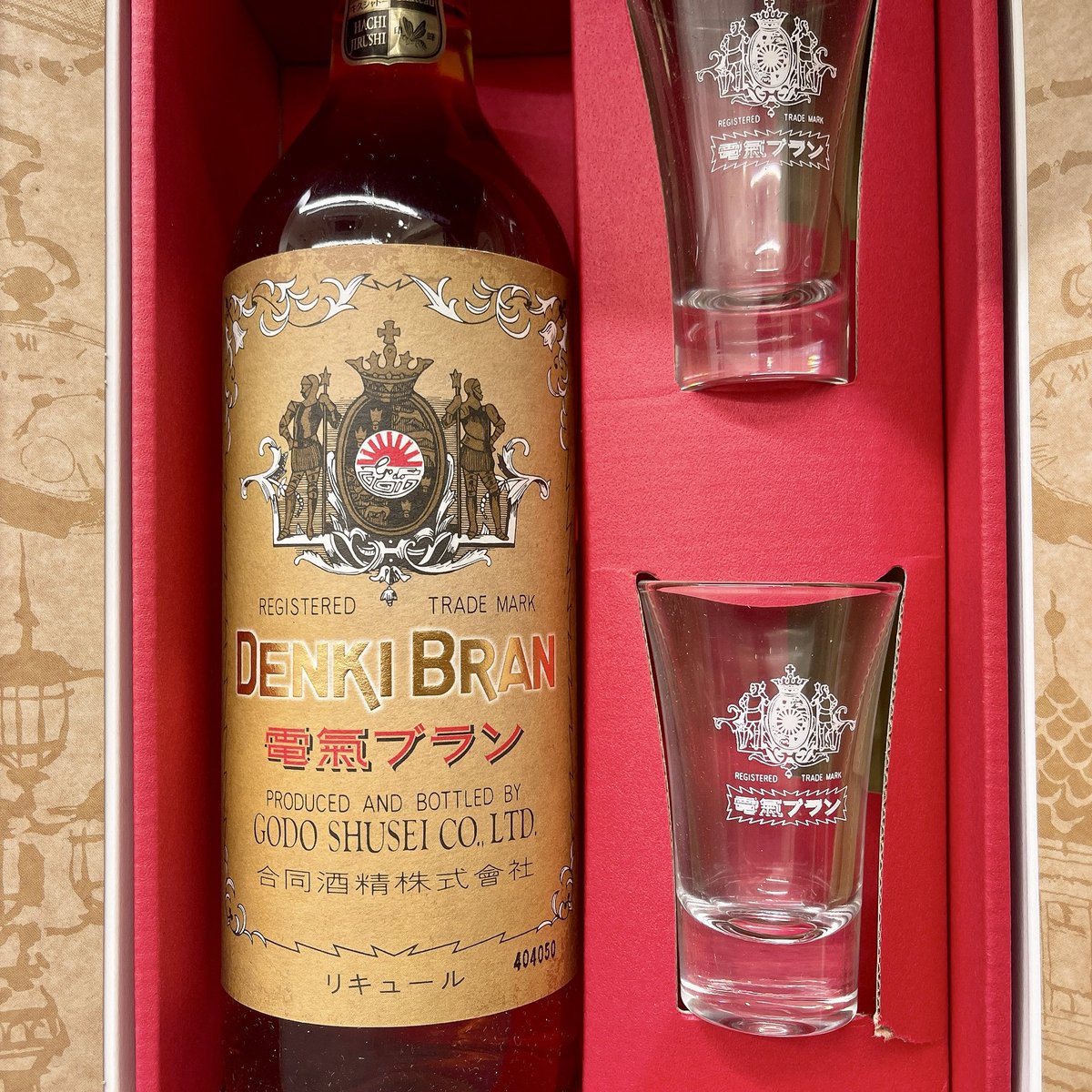 電気ブラン 125周年記念ボトルセット お買い取りさせていただきました