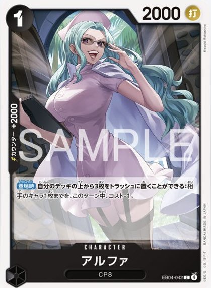 さきょう@ワンピースカード (@sakyo_onepeace) / Posts / X