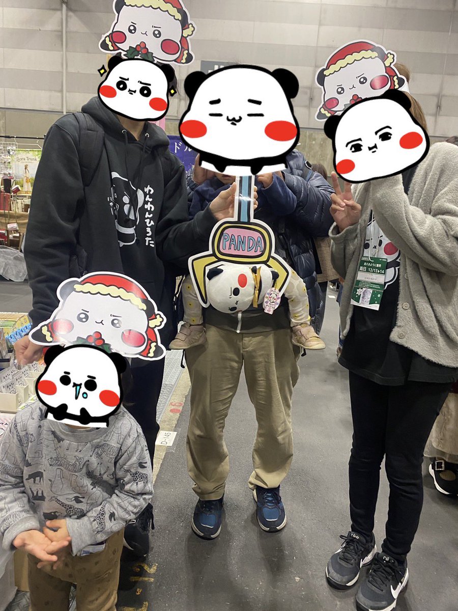 パンダの工房203 パンダの工房203 パンダの工房203 パンダの工房203 パンダの工房203