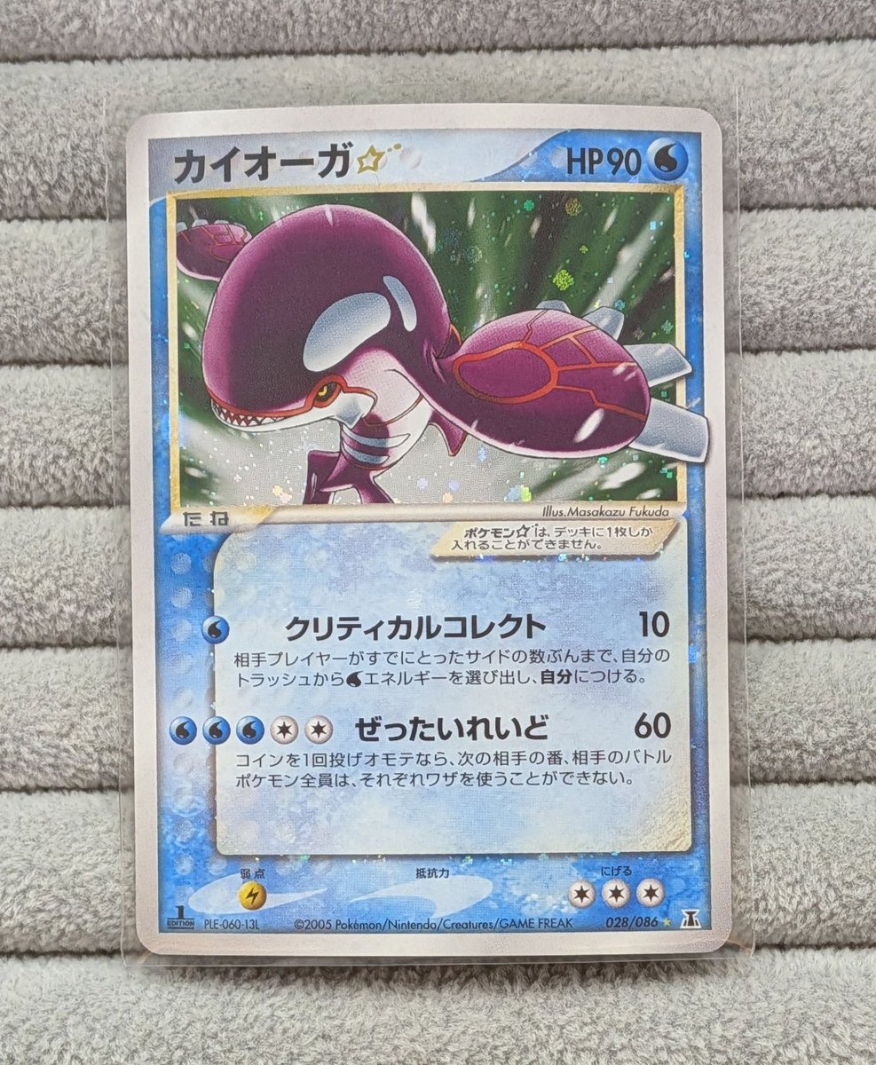 🌊【#ポケカ 商品情報】🌊 「カイオーガ☆」028/086 お買取いたしまし