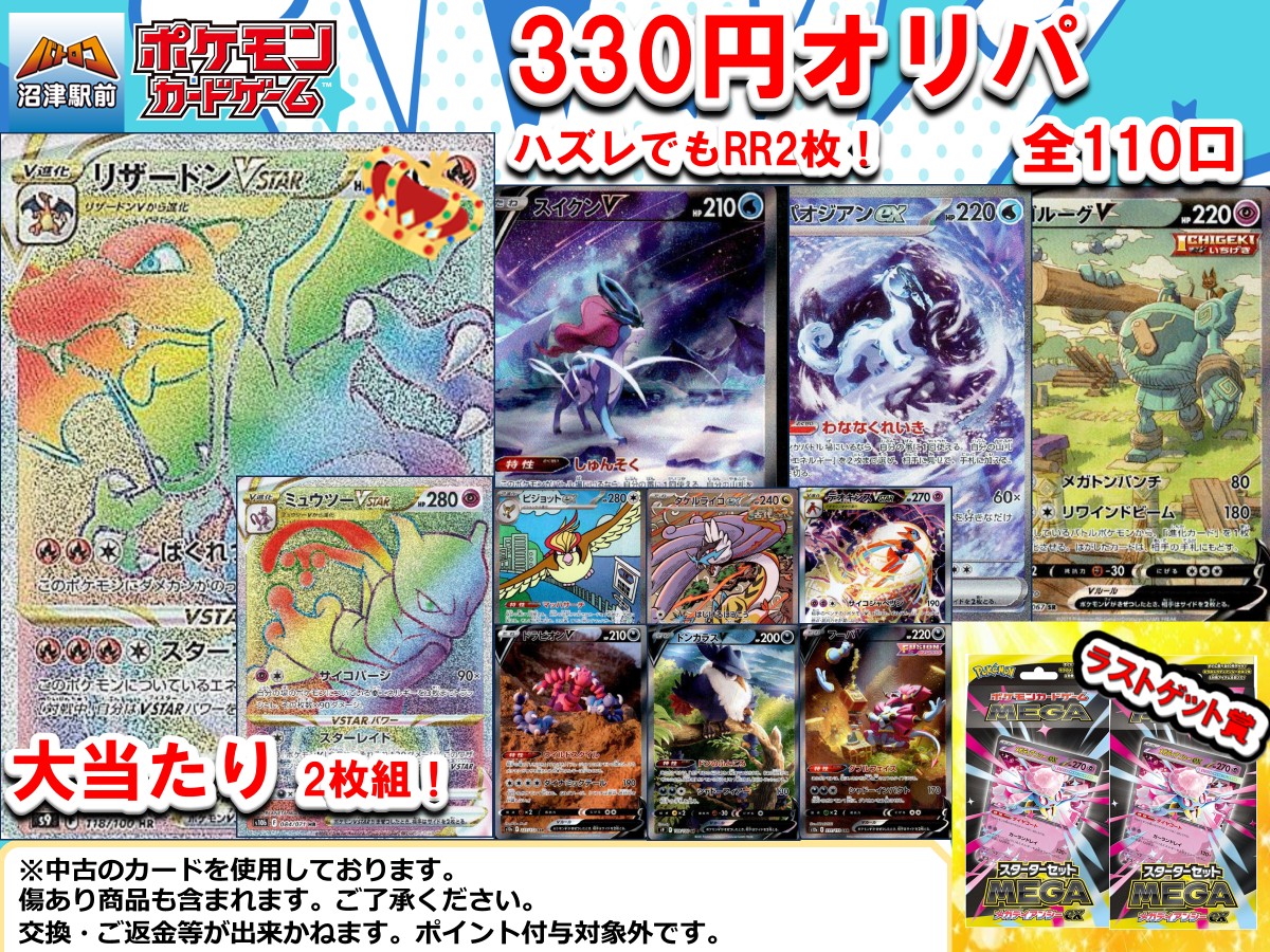 商品情報】＃ポケカ 各種オリパ 好評販売中🔥 お求めの方は #バトロコ