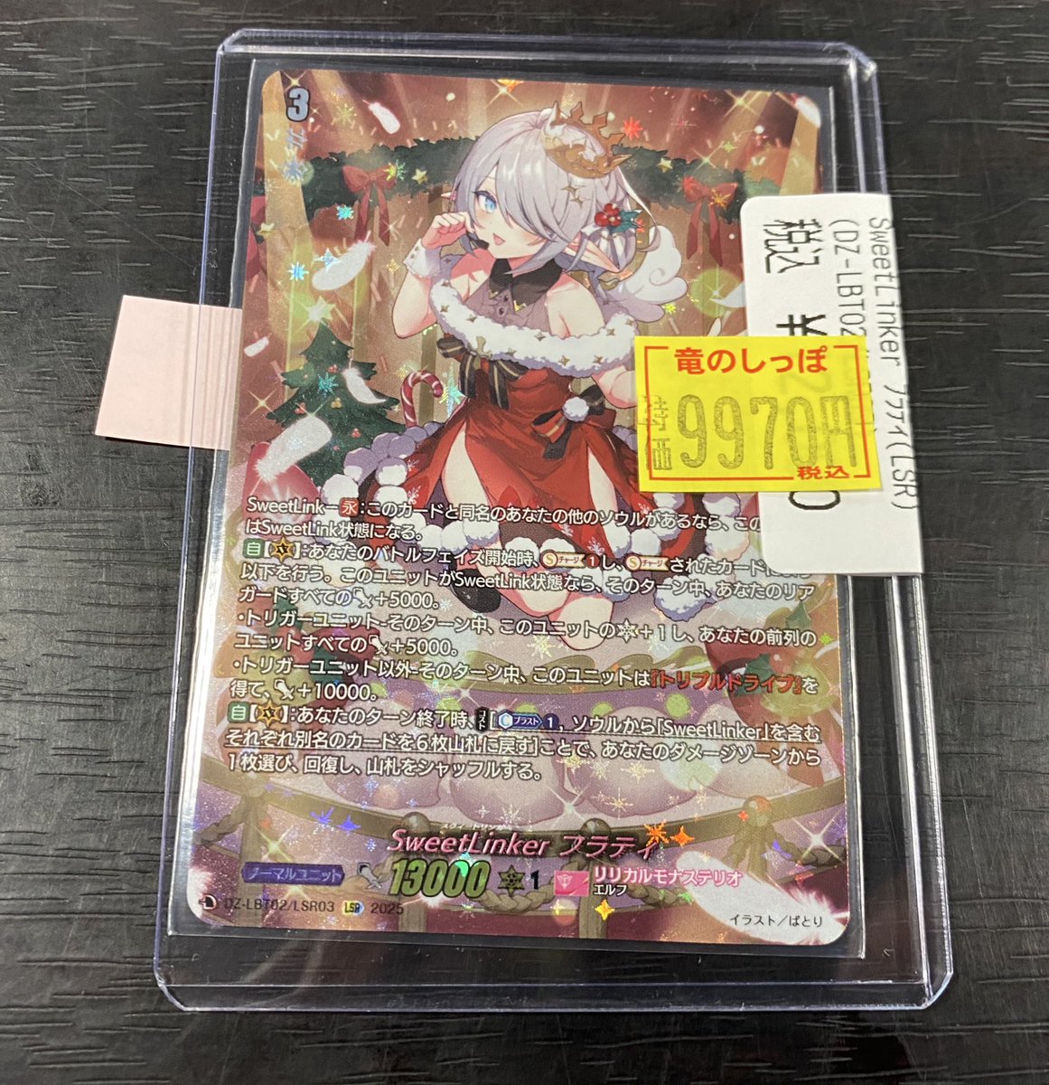 商品情報】 #ヴァンガード 訳あり特価コーナーに ❄️SweetLinker