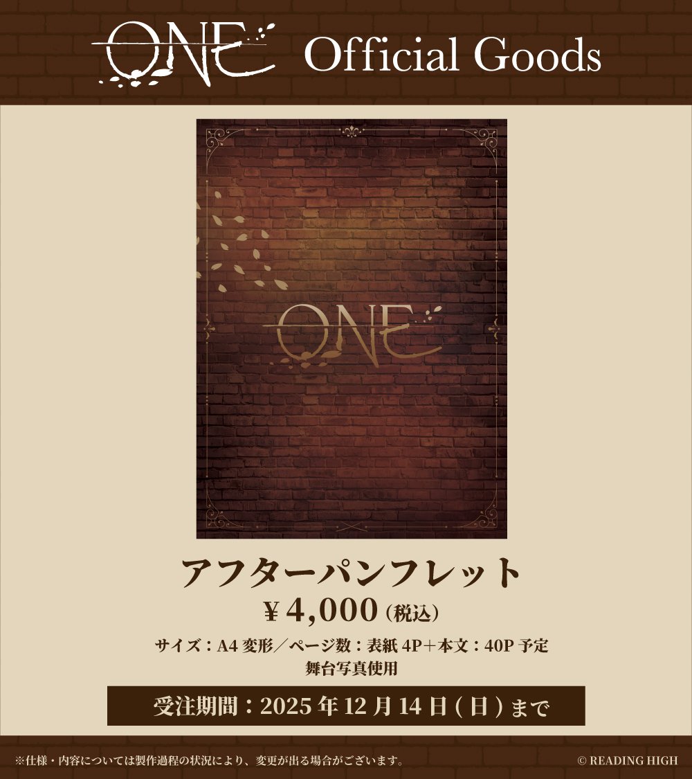 アフターパンフ まもなく受付終了🔜 ＼ アフターパンフレット受注期間