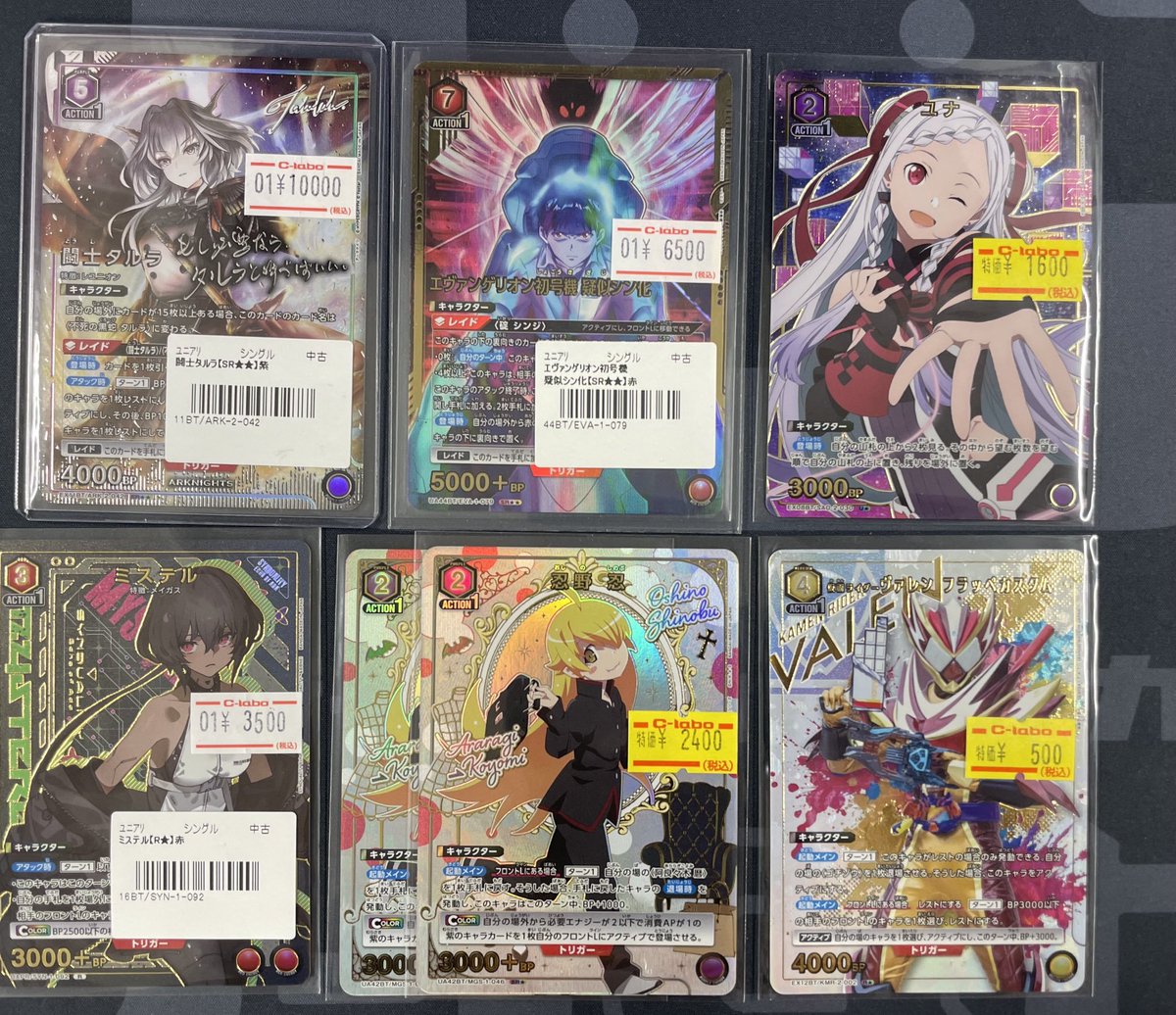 ユニアリ / ユニオンアリーナ 販売情報】 🌟パラレル🌟 🌟SR🌟 ♜⃤